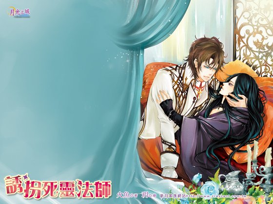 《诱拐死灵法师(出书版)》