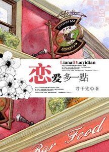 《(CSI同人)恋爱多一点》