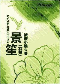 《景笙》