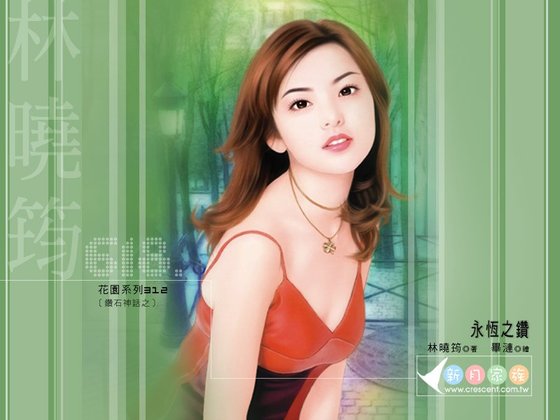 《永恒之钻(钻石神话系列)》