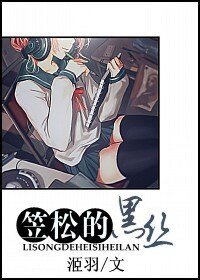 《(黑子的篮球同人)笠松的黑丝》