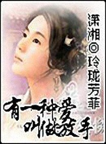 有一种爱叫作放手