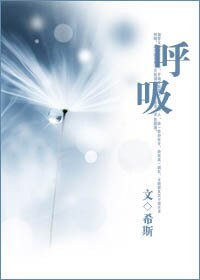 《呼吸》