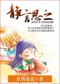 《静言思之》