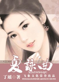 《夏咏曲(四季恋曲系列)》