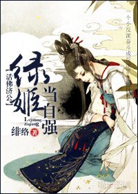 《(BG/活佛济公同人)女配的逆袭》