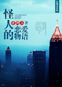 《(BG/巴黎圣母院同人)怪人的恋爱物语》