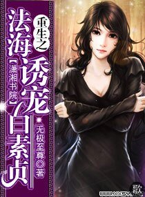 《(白蛇传同人/BG)重生之法海诱宠白素》