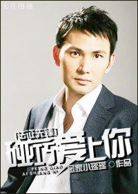 《(BG/法证先锋同人)碰巧爱上你》