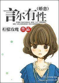 《言尔有性/强取》