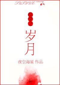 《(BG/影视同人)综穿之岁月》
