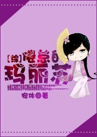 《(BG/综漫同人)倦怠的玛丽苏》