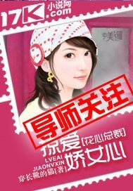 《花心首席掠爱记》