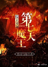 《(无CP/综漫同人)审神者是魔王》