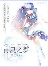 《(BG/综漫同人)青夏之梦》