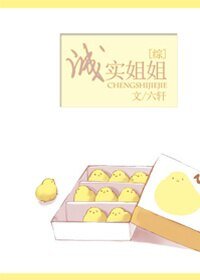 《(BG/综漫同人)诚实姐姐》