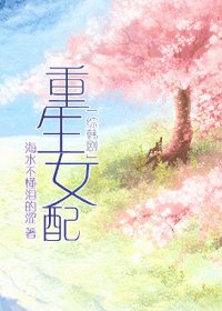 《(BG/韩娱同人)重生女配》