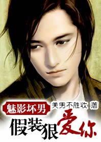 《假装狠爱你!》
