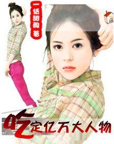 《吃定亿万大人物》