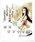 《彼岸花开淡定小王妃》