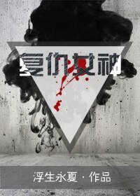 《复仇女神/恩恩相报婚事了》