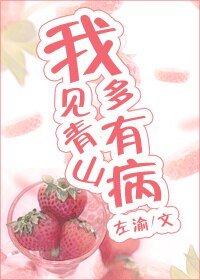 《恨他不如绿了他》