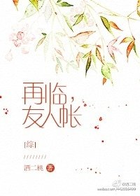 （BL/综同人）[综]再临，友人帐