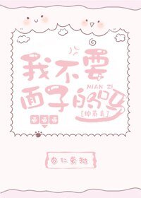 （BG/综英美剧同人）我不要面子的吗[综英美]
