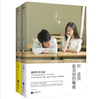 《你是我最美丽的秘密/男神帮帮忙》