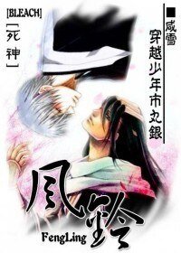 《(BL/死神同人)风铃》