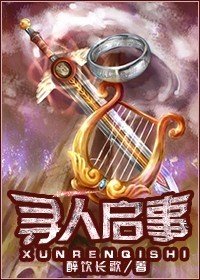 《(BL/综漫同人)寻人启事》