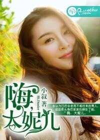 为你着盛装/嗨，大妮儿