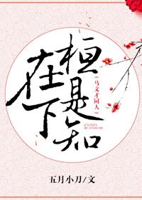 《(BG/历史剧同人)文才兄,在下桓是知》