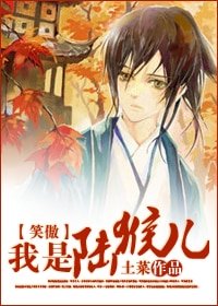 《(BL/笑傲江湖同人)我是陆猴儿》