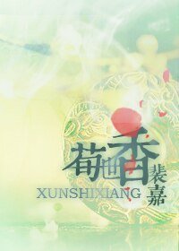 《(BG/三国演义同人)三国之荀世香》