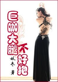 浮华深处/巨咖大腿不好抱（GL）