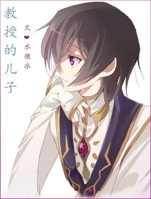 《(BL/HP同人)HP教授的儿子》