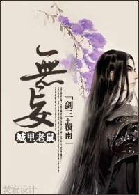 《(BL/剑三+覆雨同人)无妄》