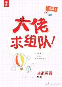 （BG/综漫同人）[综漫]大佬求组队！