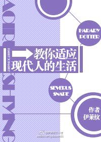 《(BL/综英美剧同人)教你适应现代人的生活》