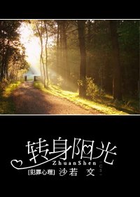 《转身晴天》