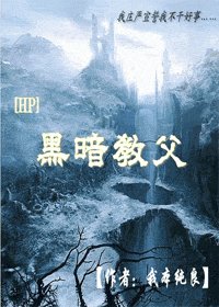 《黑暗教父》