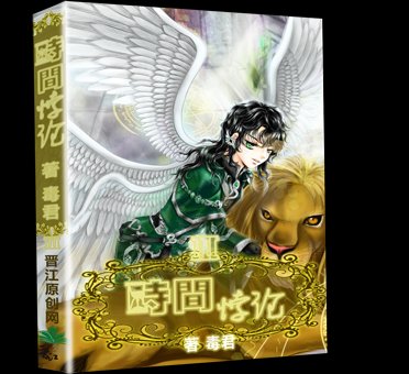 《(HP同人/BL)时间悖论》