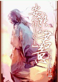 《(怀玉公主同人/BL)安能知君意?》