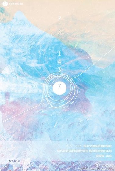 《P.S. 143,7─第二部》